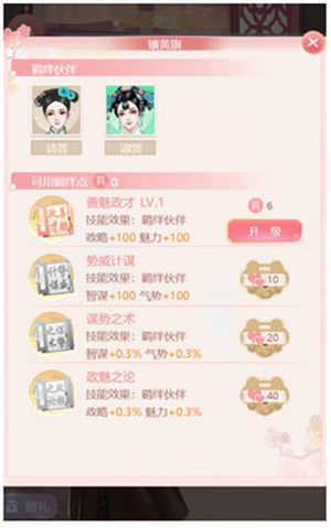 游戏攻略截图4