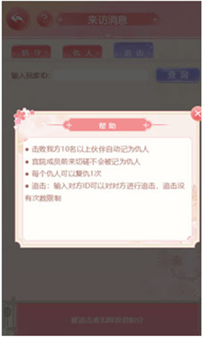 茶花玩法攻略截图3