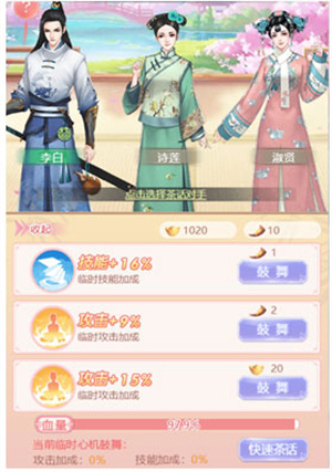 茶花玩法攻略截图5