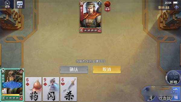 装备怎么替换?1