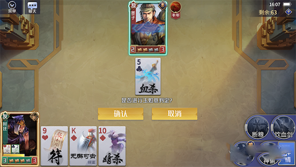 装备怎么替换?3