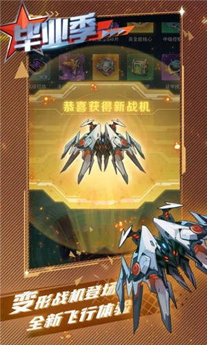 逆空使命最新版下载截图2