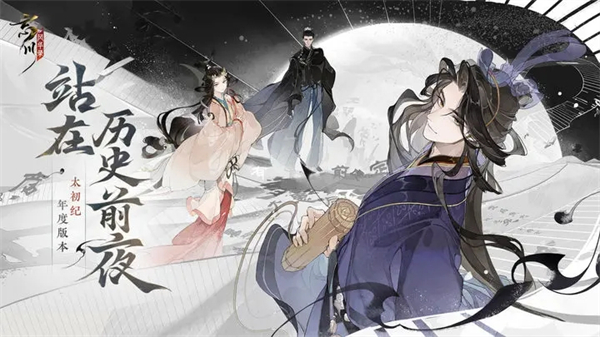 忘川风华录国际服游戏介绍截图
