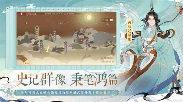 忘川风华录国际服游戏特色截图