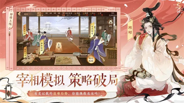 忘川风华录国际服装备洗练攻略截图