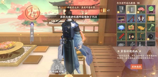 忘川风华录国际服名士羁绊提升攻略截图1