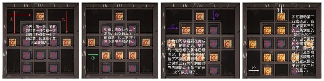 游戏攻略截图6