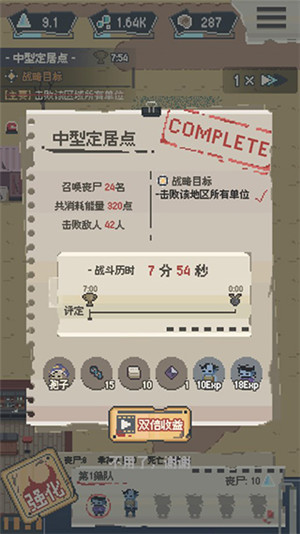过关详情8