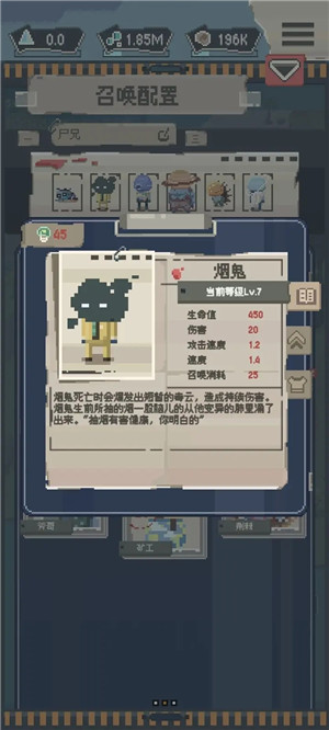 烟鬼