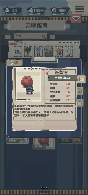 追踪者