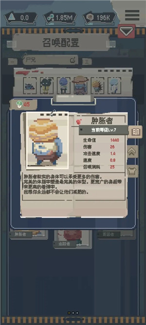 肿胀者