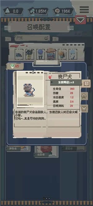 丧尸犬