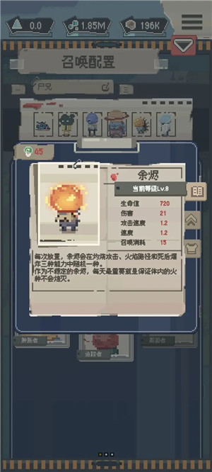 余烬