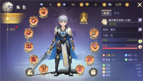 天启圣源手游最新版本战力提升指南截图1