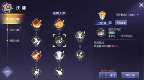 天启圣源手游最新版本战力提升指南截图2