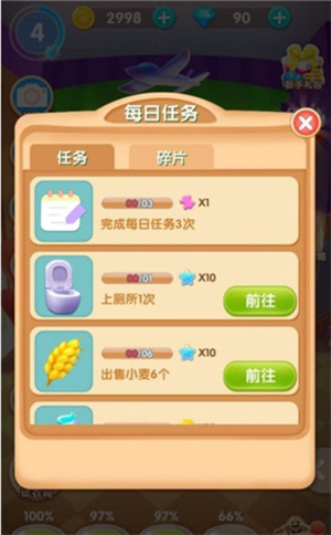 我的熊大熊二游戏新手攻略8