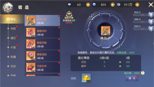 天启圣源手游最新版本战力提升指南截图3