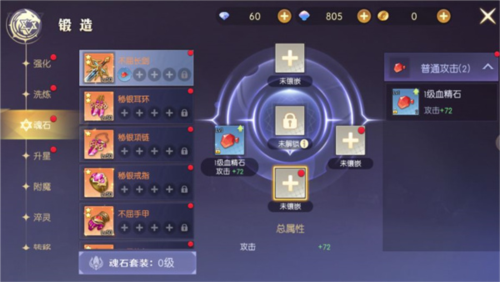 天启圣源手游最新版本战力提升指南截图4