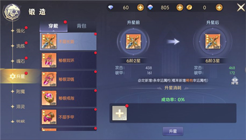 天启圣源手游最新版本战力提升指南截图5