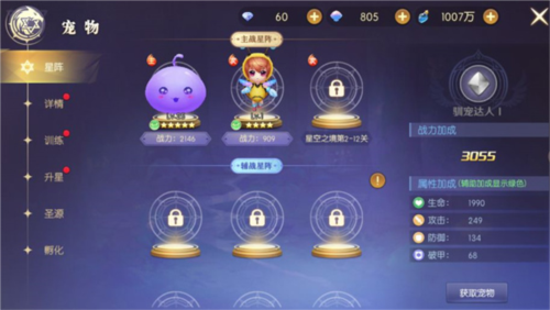 天启圣源手游最新版本战力提升指南截图6