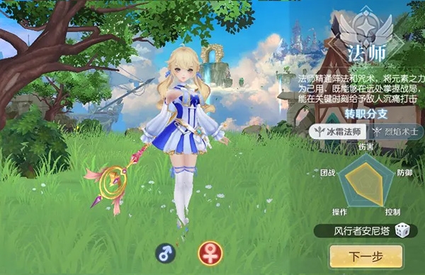 天启圣源手游最新版本职业推荐截图3