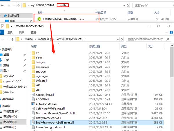 无忧考吧计算机二级破解2023使用方法4