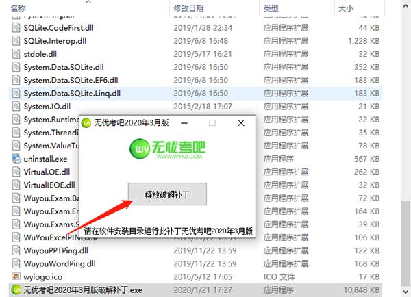 无忧考吧计算机二级破解2023使用方法5