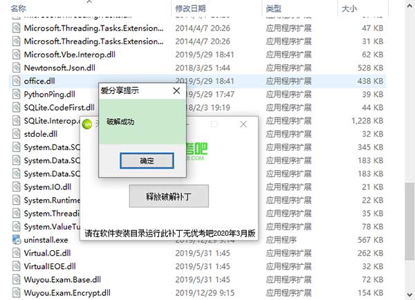无忧考吧计算机二级破解2023使用方法6