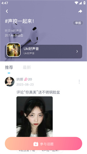 使用教程截图3