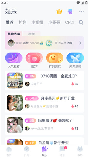 使用教程截图4