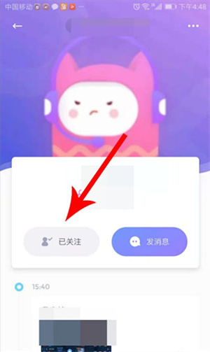添加好友教程截图2