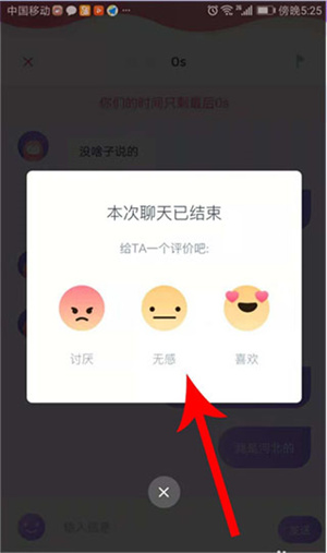 假装情侣玩法教程截图5