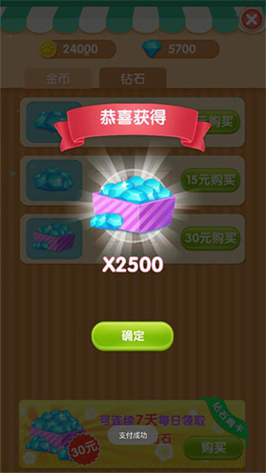 我的熊大熊二游戏下载截图