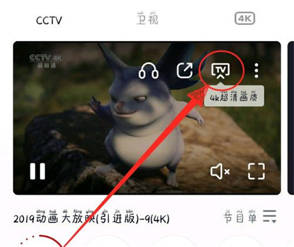 投屏教程截图2