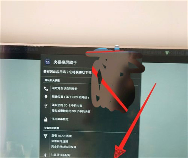 投屏教程截图5