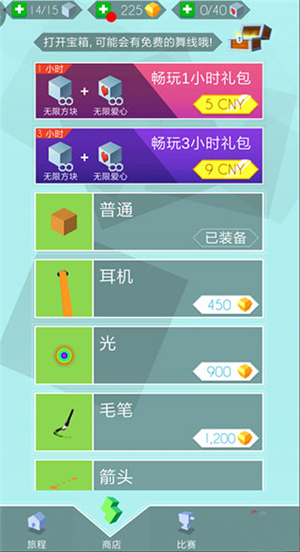 跳舞的线无限复活版新手教程截图2