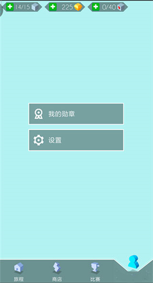 跳舞的线无限复活版新手教程截图3