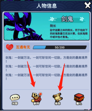 学院玩法攻略截图3