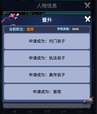 学院玩法攻略截图4