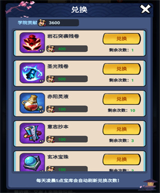 学院玩法攻略截图5
