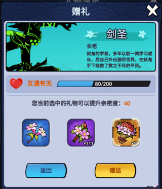学院玩法攻略截图7