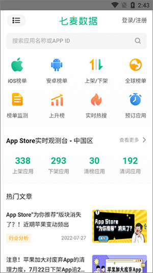 使用教程截图1