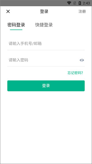使用教程截图2