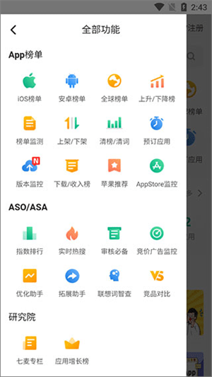 使用教程截图3