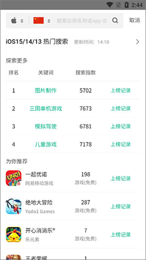使用教程截图4