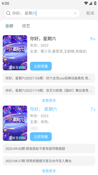 怎么看视频截图5