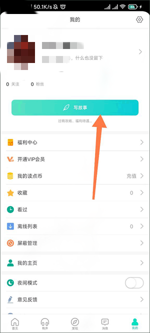 如何投稿截图2
