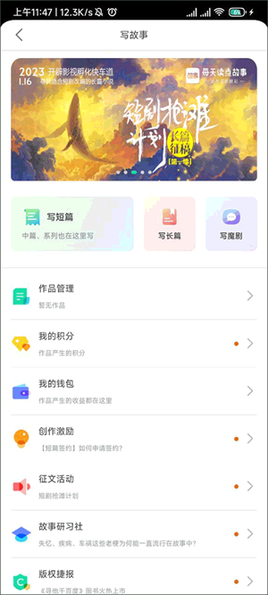 如何投稿截图3