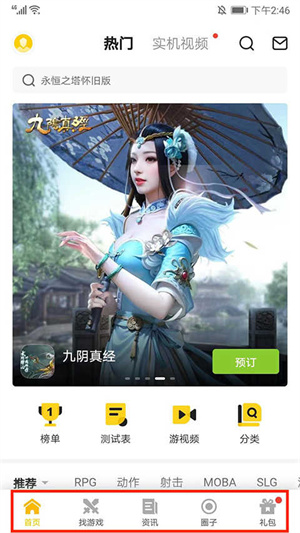 使用教程截图1