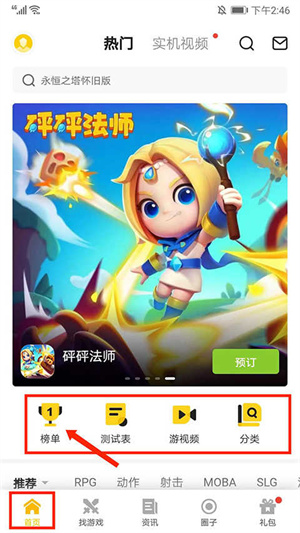 使用教程截图2